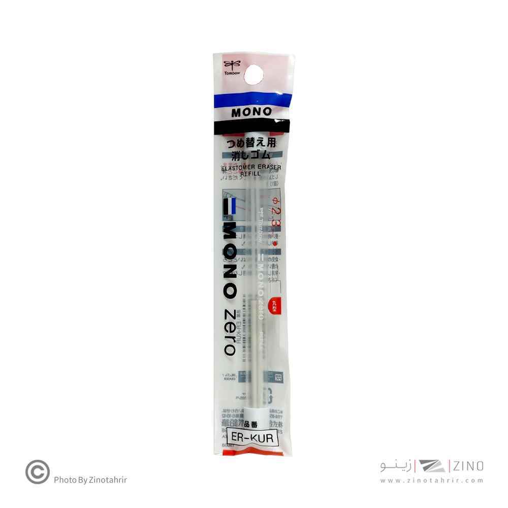 یدک پاکن اتودی2.3میل تومبوER-KUR