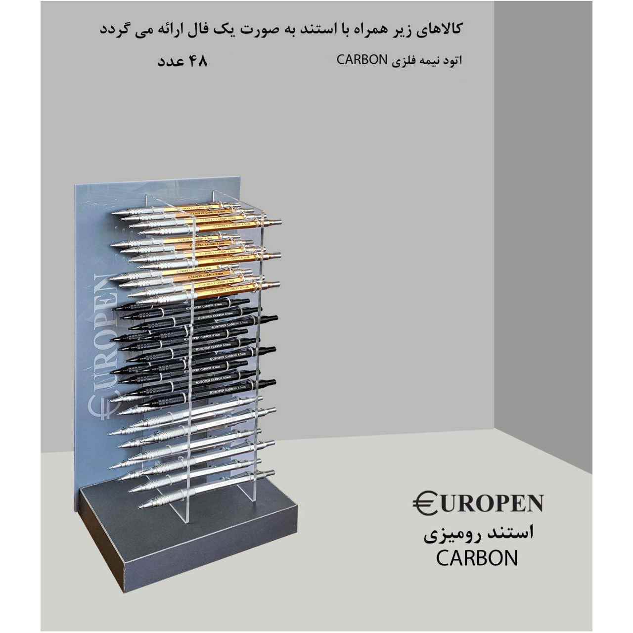 اتود جور0/5+0/7تمام فلزی کربن یوروپن