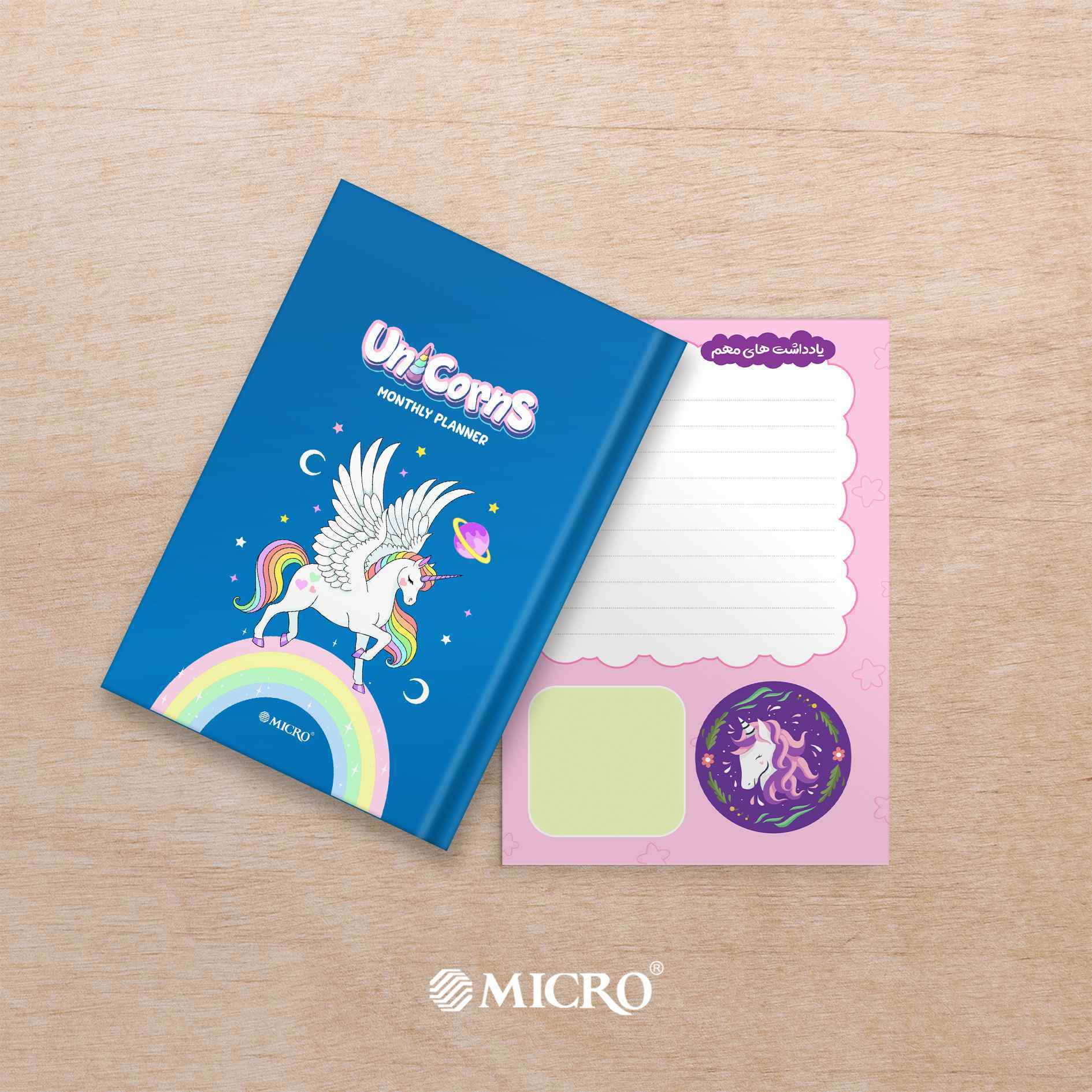 پلنرماهانه 4رنگ یونی کرن میکرو