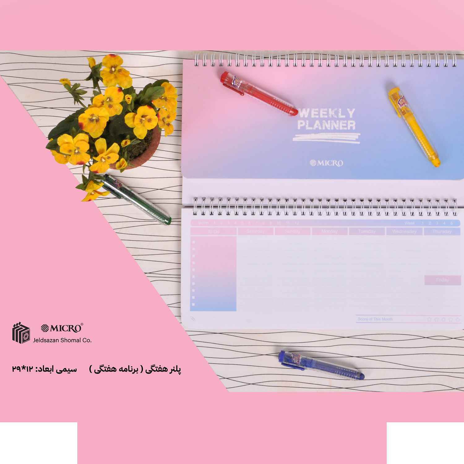 پلنرهفتگی سیمی 29*13میکرو