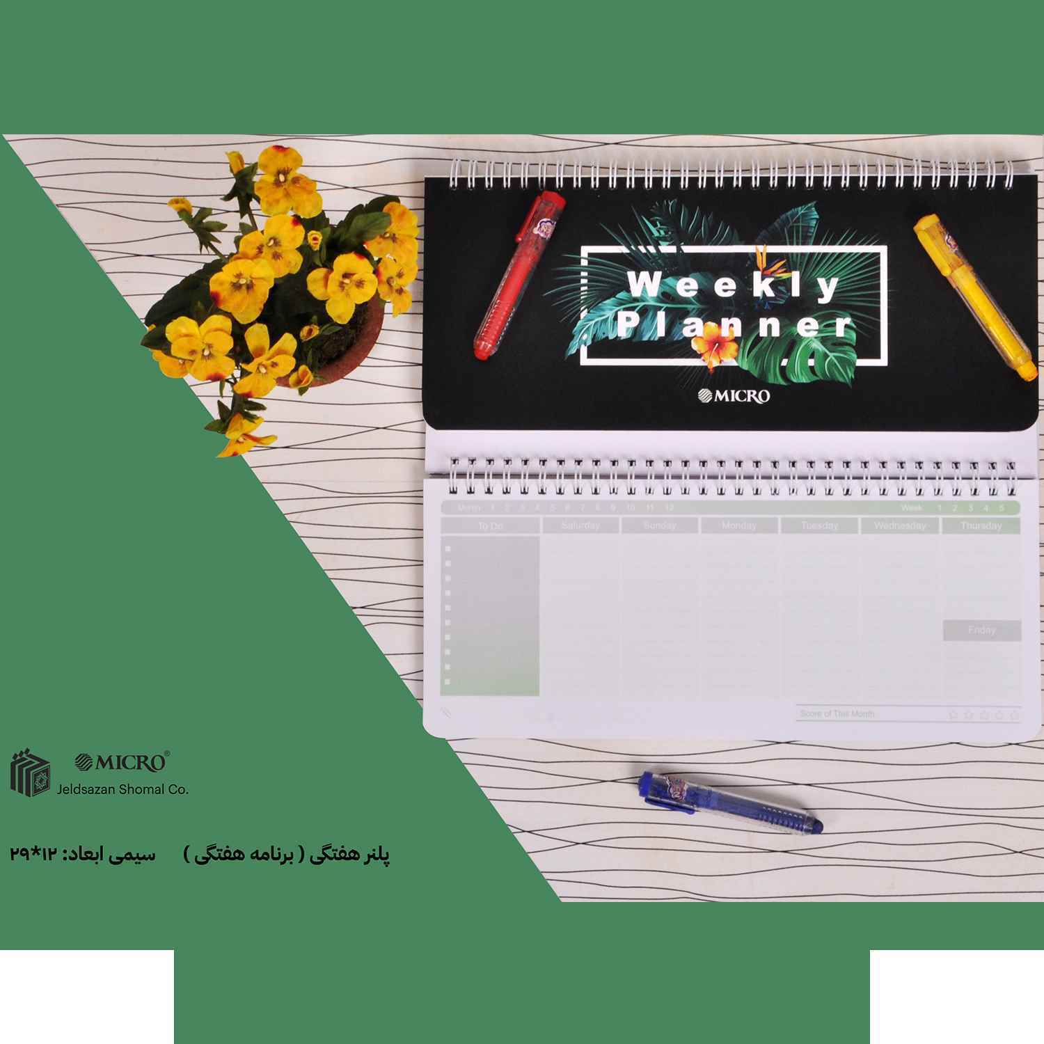 پلنرهفتگی سیمی 29*13میکرو