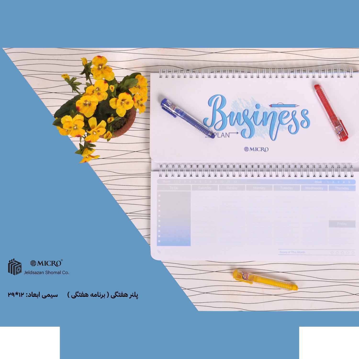 پلنرهفتگی سیمی 29*13میکرو