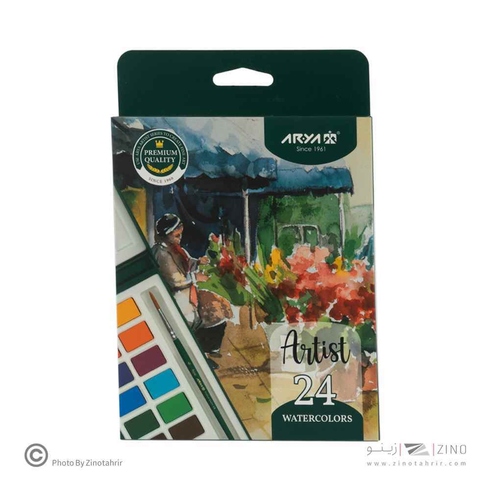 آبرنگ24رنگ حرفه ای (آرتیست) آریا کد5602