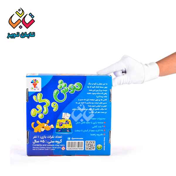 معمای موش و گربه پرشین 20
