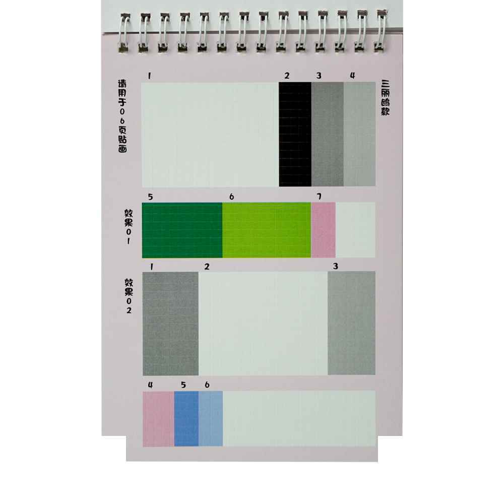 استیکر دفترچه ای پیکسلی کدch-211