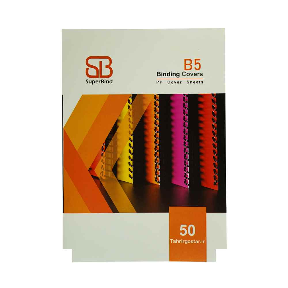 طلقb5شفاف طلق کتاب درسی 450میکرون ضخیم سوپربایند