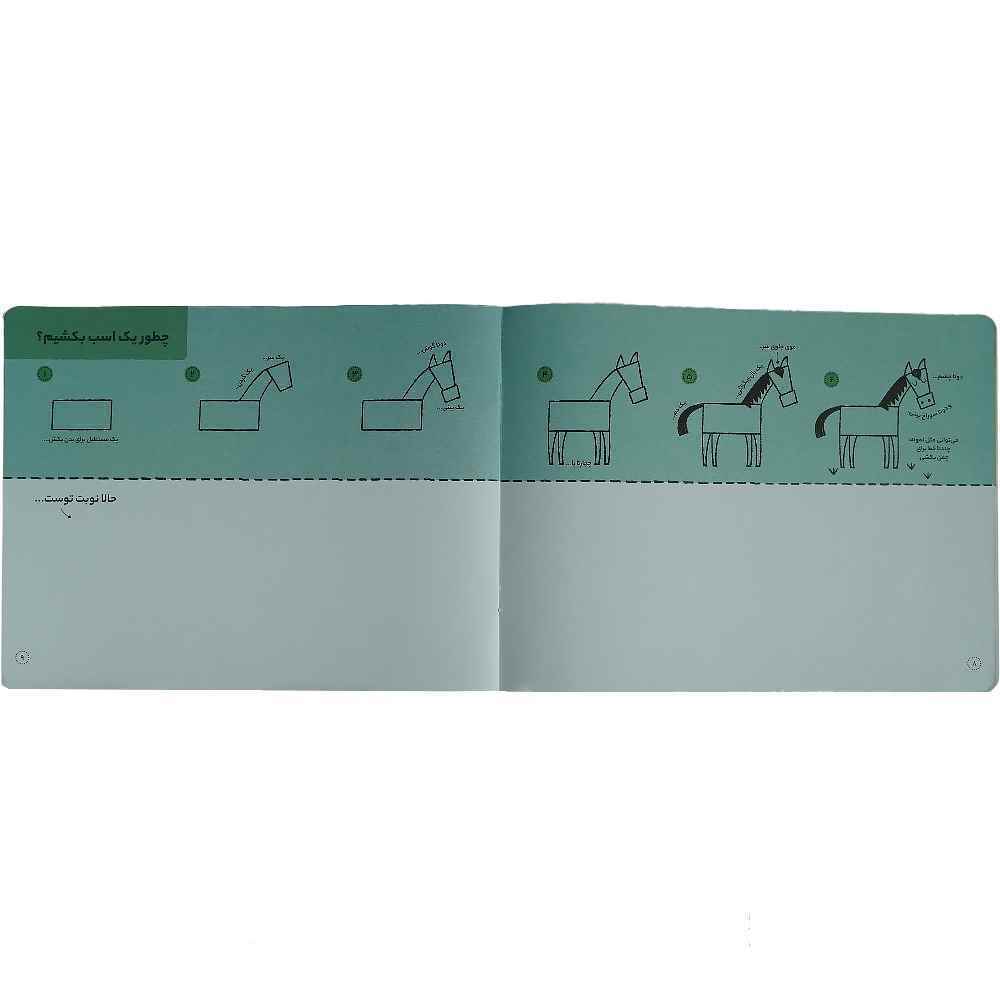 کتاب طراح کوچولو طراحی قدم به قدم حیوانات شگفت انگیز پنتر جلد اول