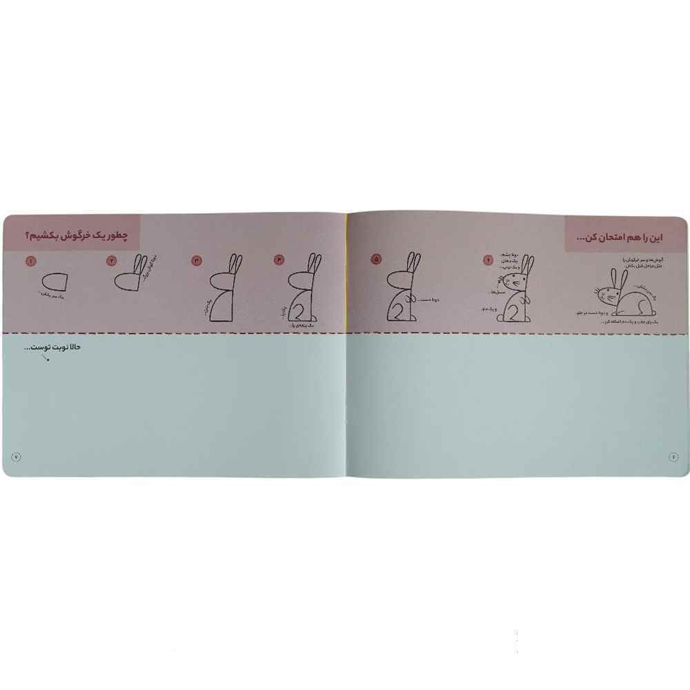 کتاب طراح کوچولو طراحی قدم به قدم حیوانات شگفت انگیز پنتر جلد اول