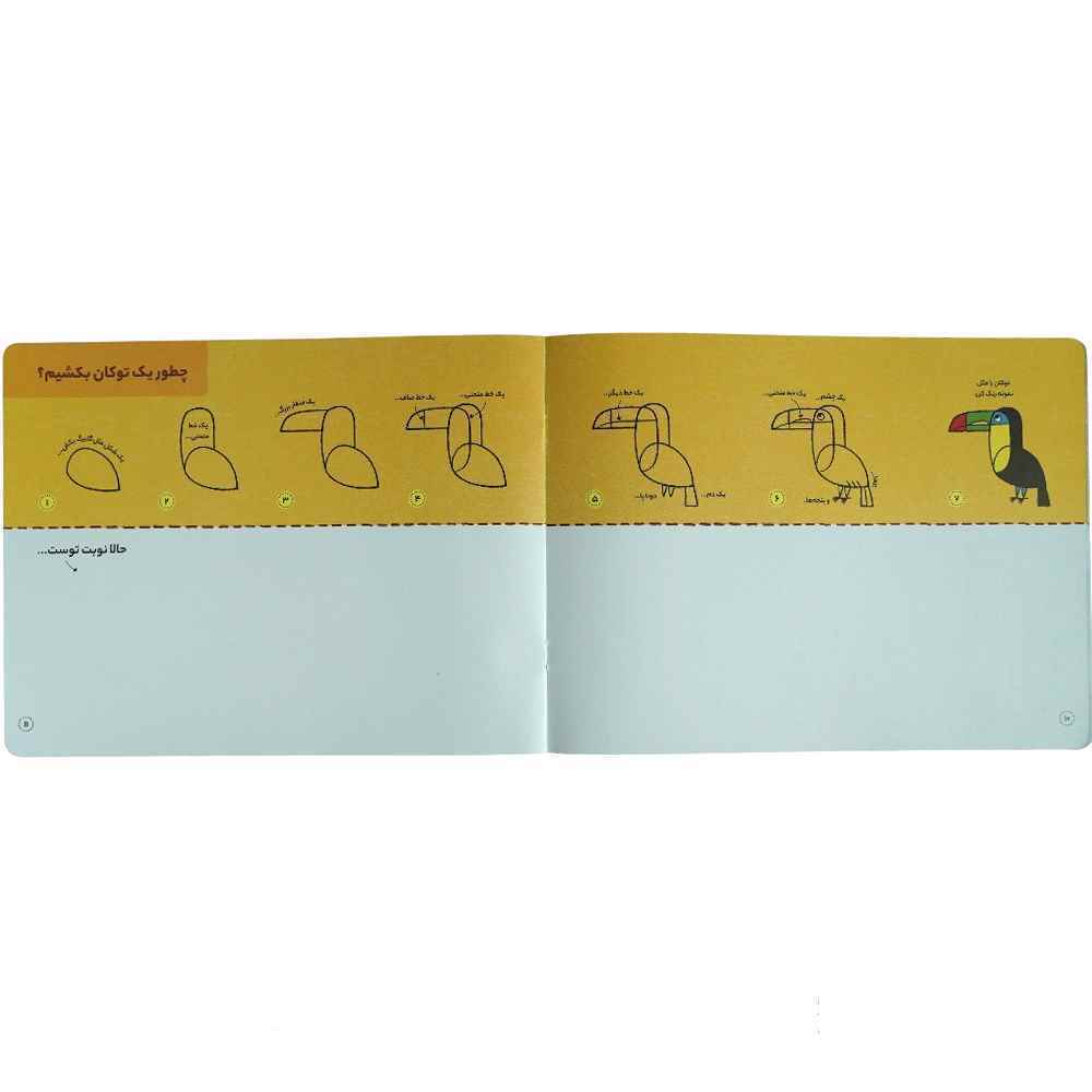 کتاب طراح کوچولو طراحی قدم به قدم حیوانات شگفت انگیز پنتر جلد اول