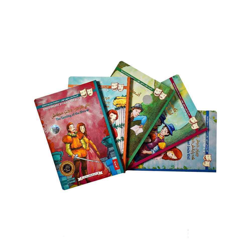 کتاب داستان های شکسپیر برای همه مجموعه اول پنچ اثر فاخر در ژانر کمدی پنتر