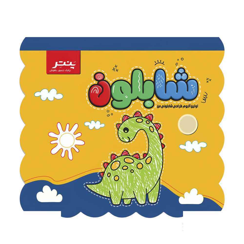 کارگاه طراحی تکنیک طراحی با شابلون پنتر کدpuw118