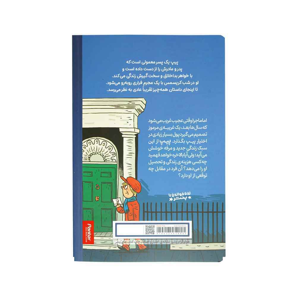 کتاب داستان های چارلز  دیکر برای همه آروزهای بزرگ پنتر