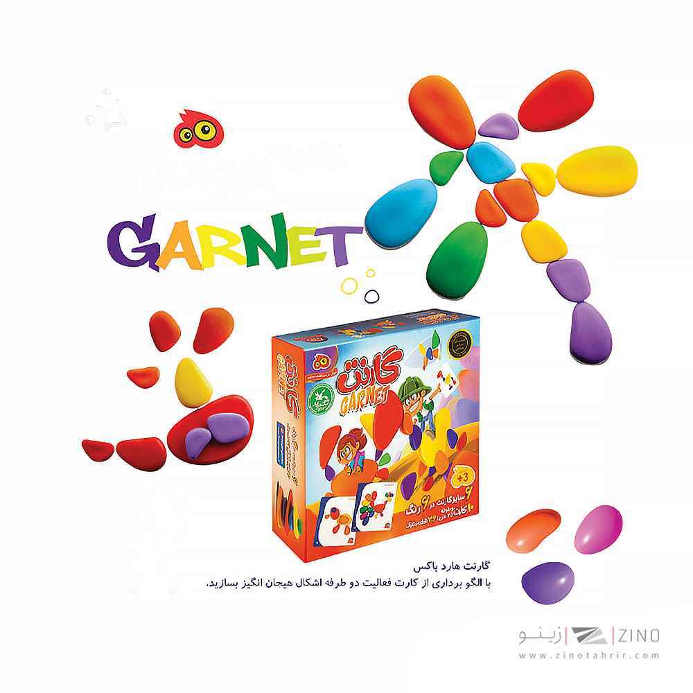 گارنت  هاردباکس هوکیا