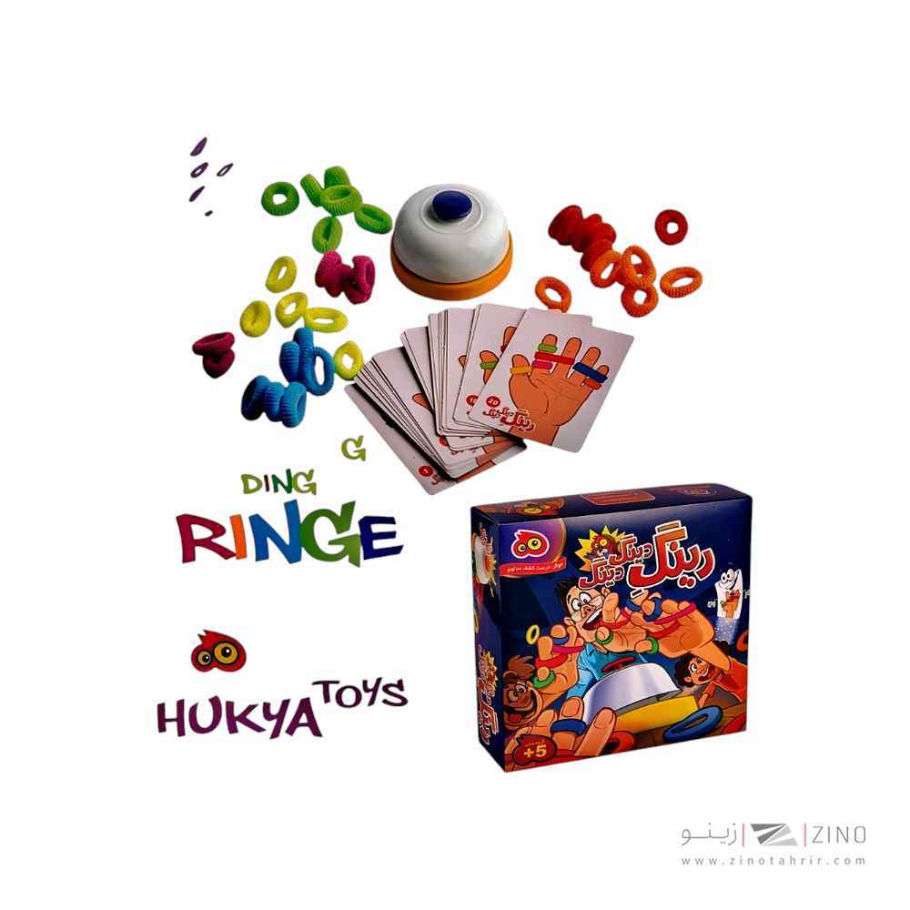 رینگ دینگ دینگ هوکیا