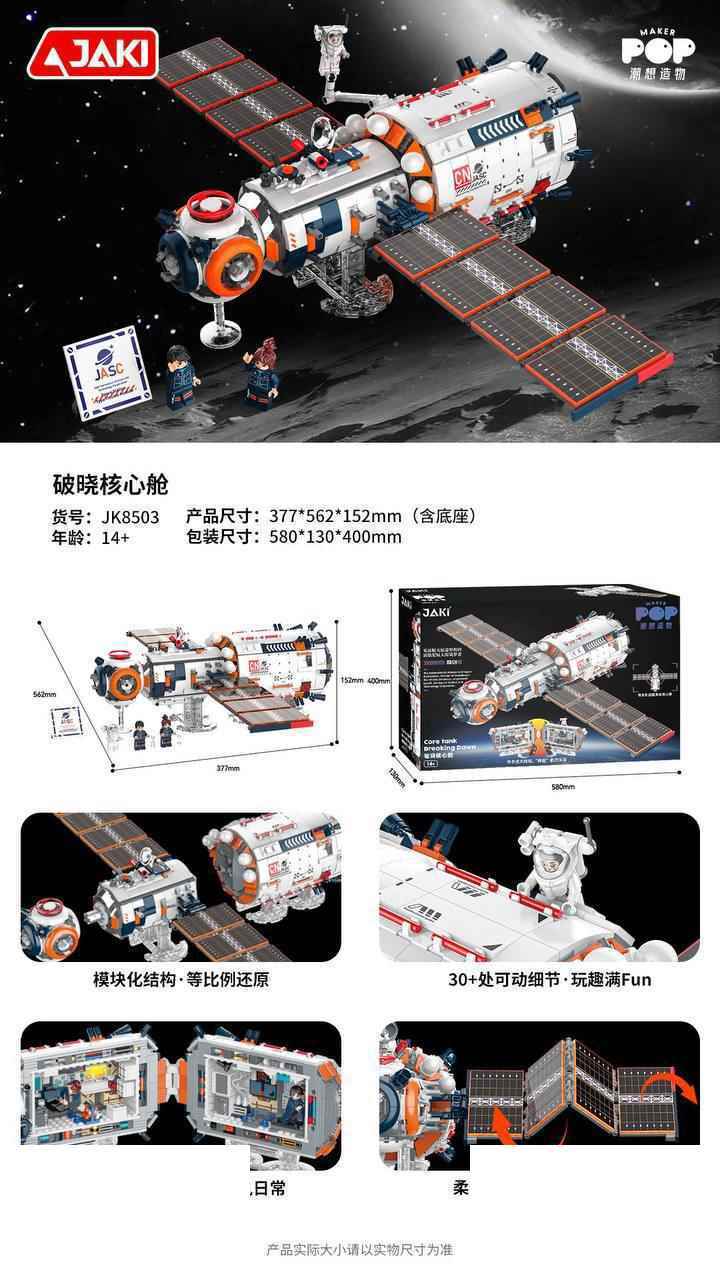 لگو طرح هواپیما کاوش فضایی کد8503