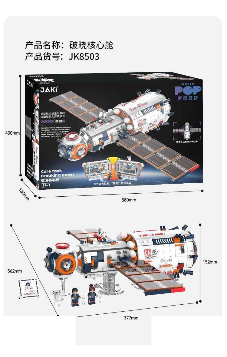 لگو طرح ایستگاه فضایی کهکشانی کد8506