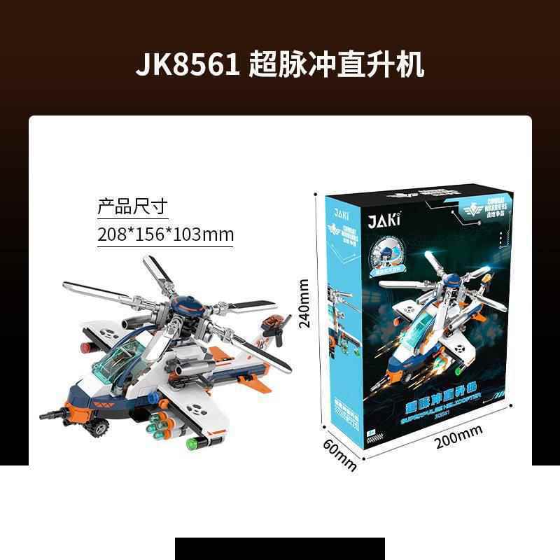 لگو طرح هلی کوپتر کد8561