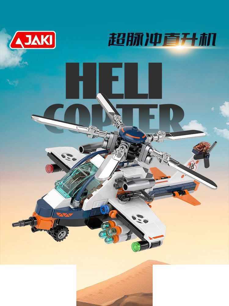 لگو طرح هلی کوپتر کد8561