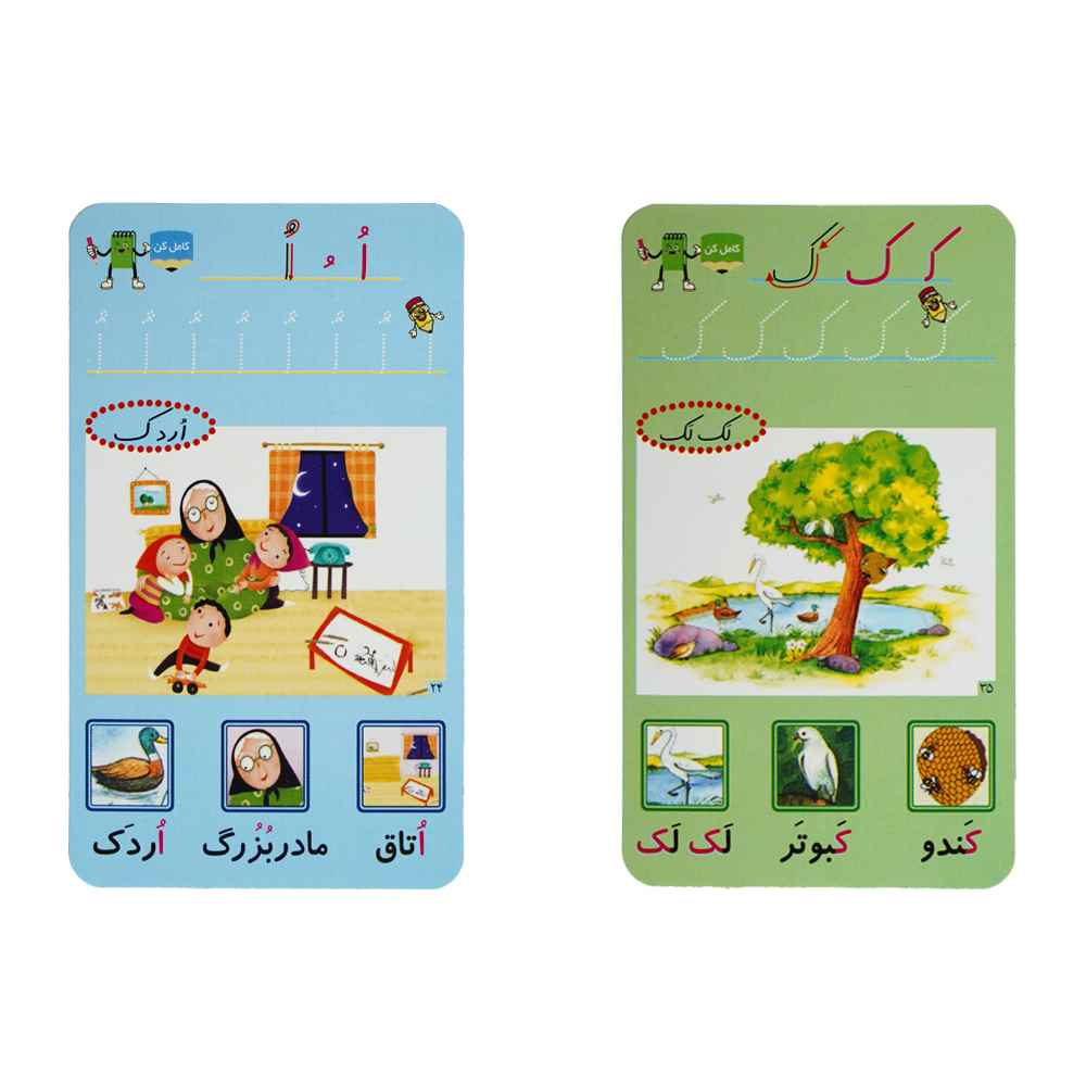 کارت الفبای ضامن آهو جعبه ای