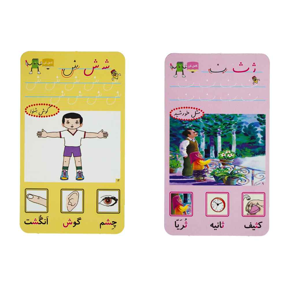 کارت الفبای ضامن آهو جعبه ای