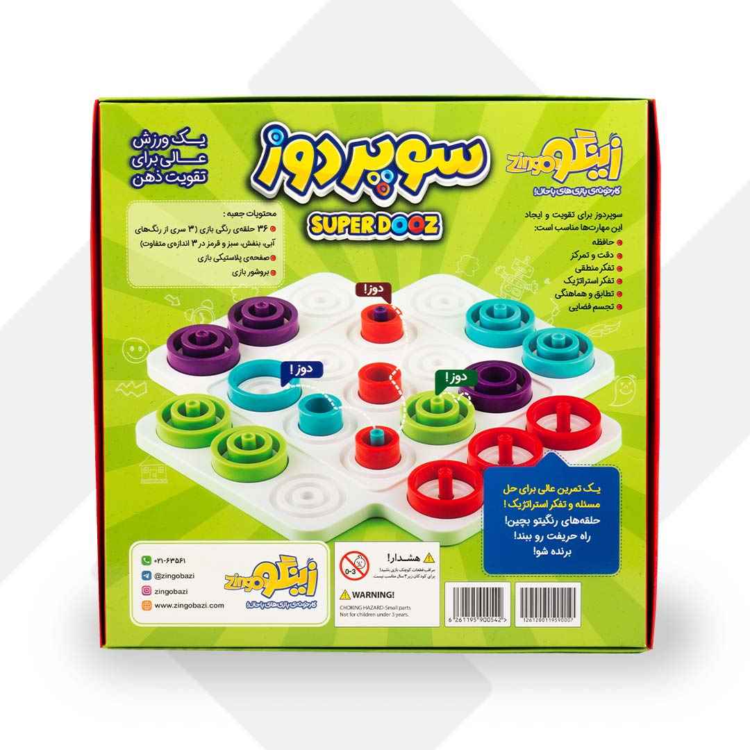 بازی سوپر دوز نایلونی زینگو 12