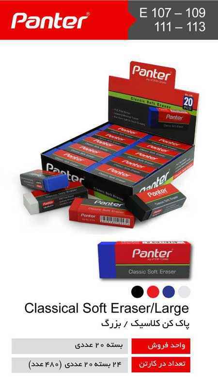 پاکن رنگی قابدار ساده هیگر 