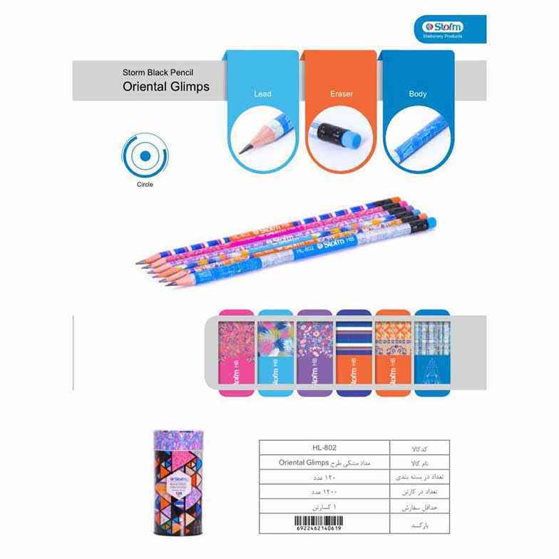 مدادمشکی (بدنه سه گوش) پاکن دار  DREAMY I استورم کد310301