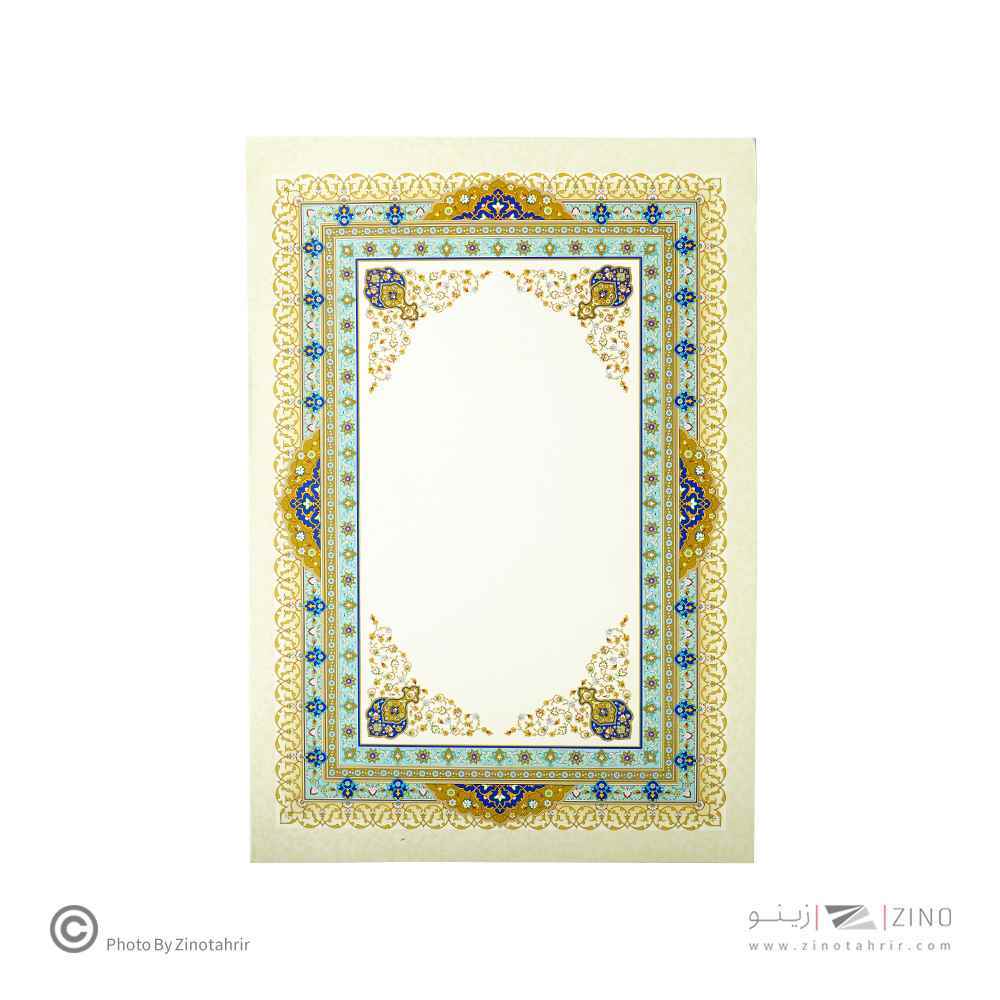 فولدرساده توسن