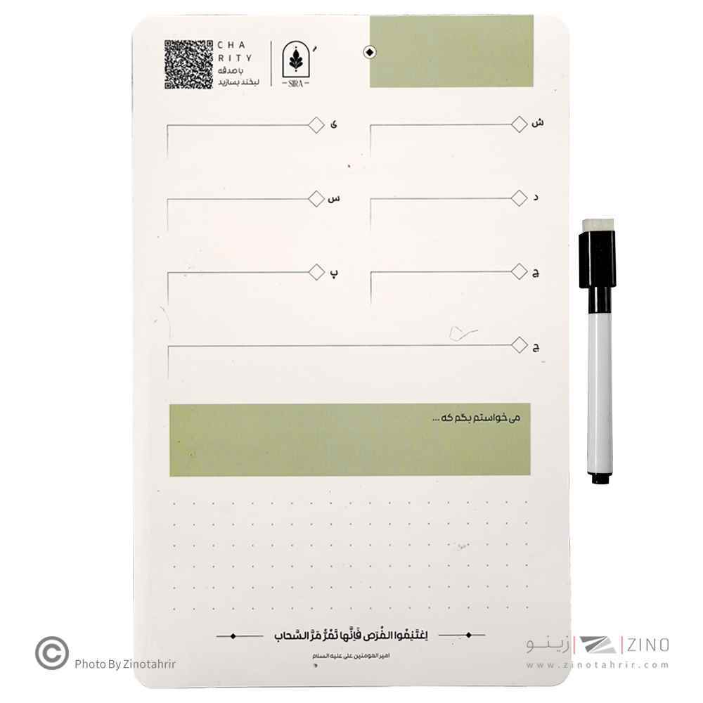 تخته وایت برد پشت مغناطیسی (یخچالی ) همراه با ماژیک سیره