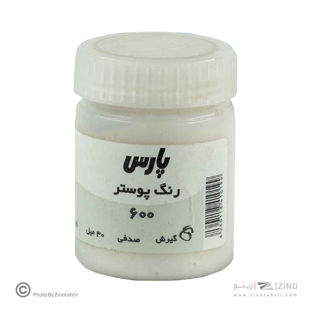 گواش پارس صدفی  کد600 رنگ خاص*کارتن24بسته ای*