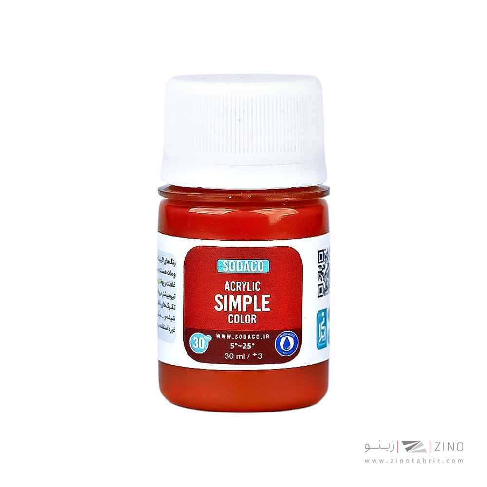 اکریلیک ساده30میل سوداکو رد اکسید کد00396