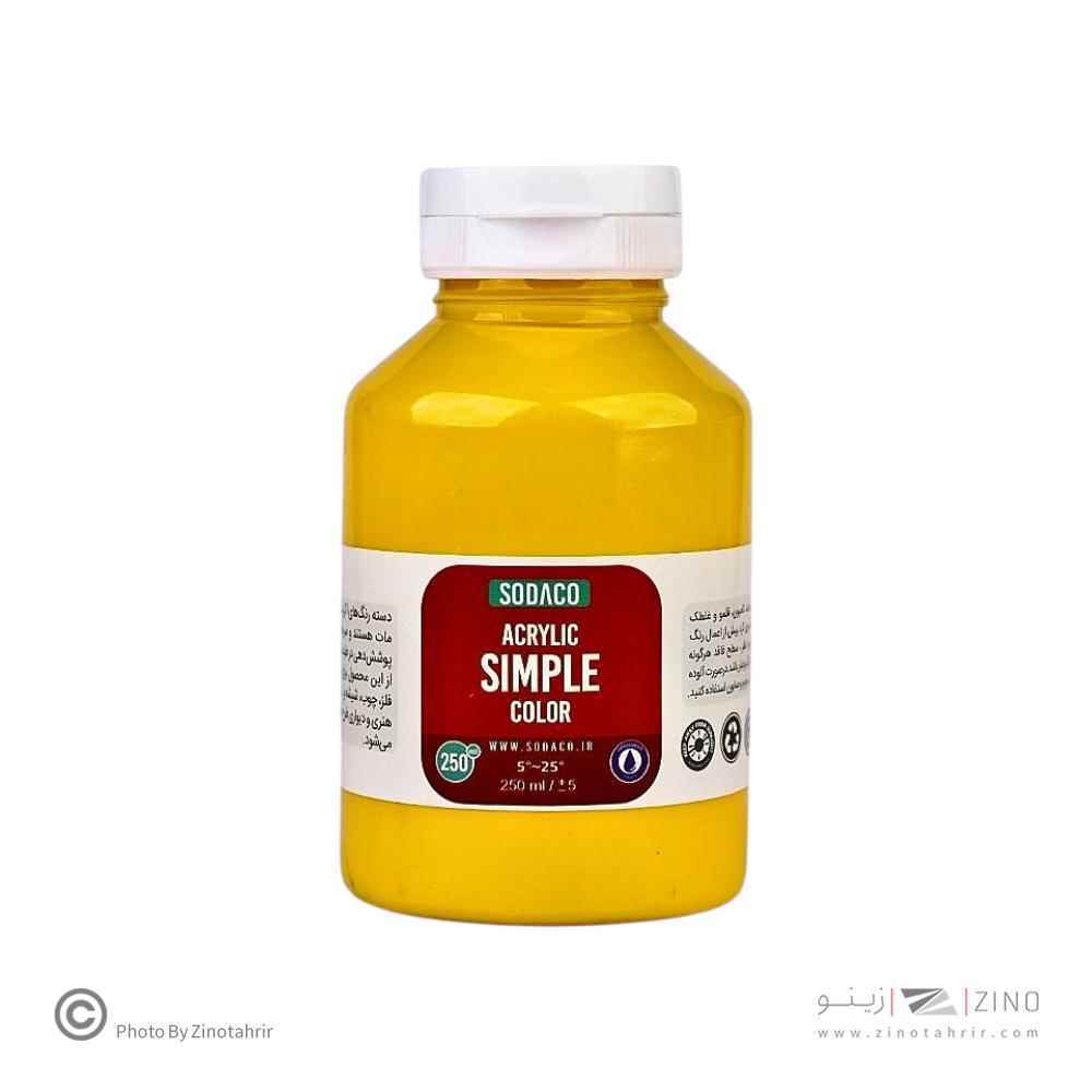 اکریلیک ساده250میل سوداکو زرد کد03308