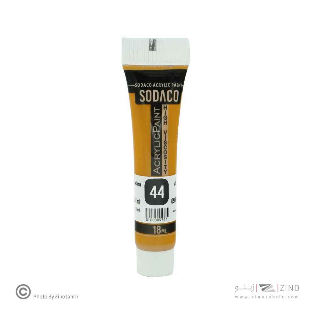 اکریلیک ساده تیوپی18میل سوداکو  خردلی کد09344