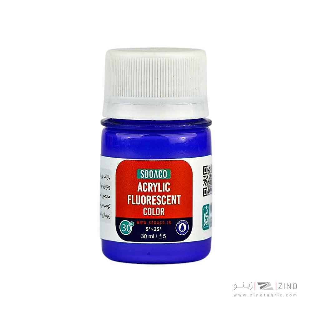 اکریلیک فلورسنت 30میل سوداکو بنفش وینزور کد00733