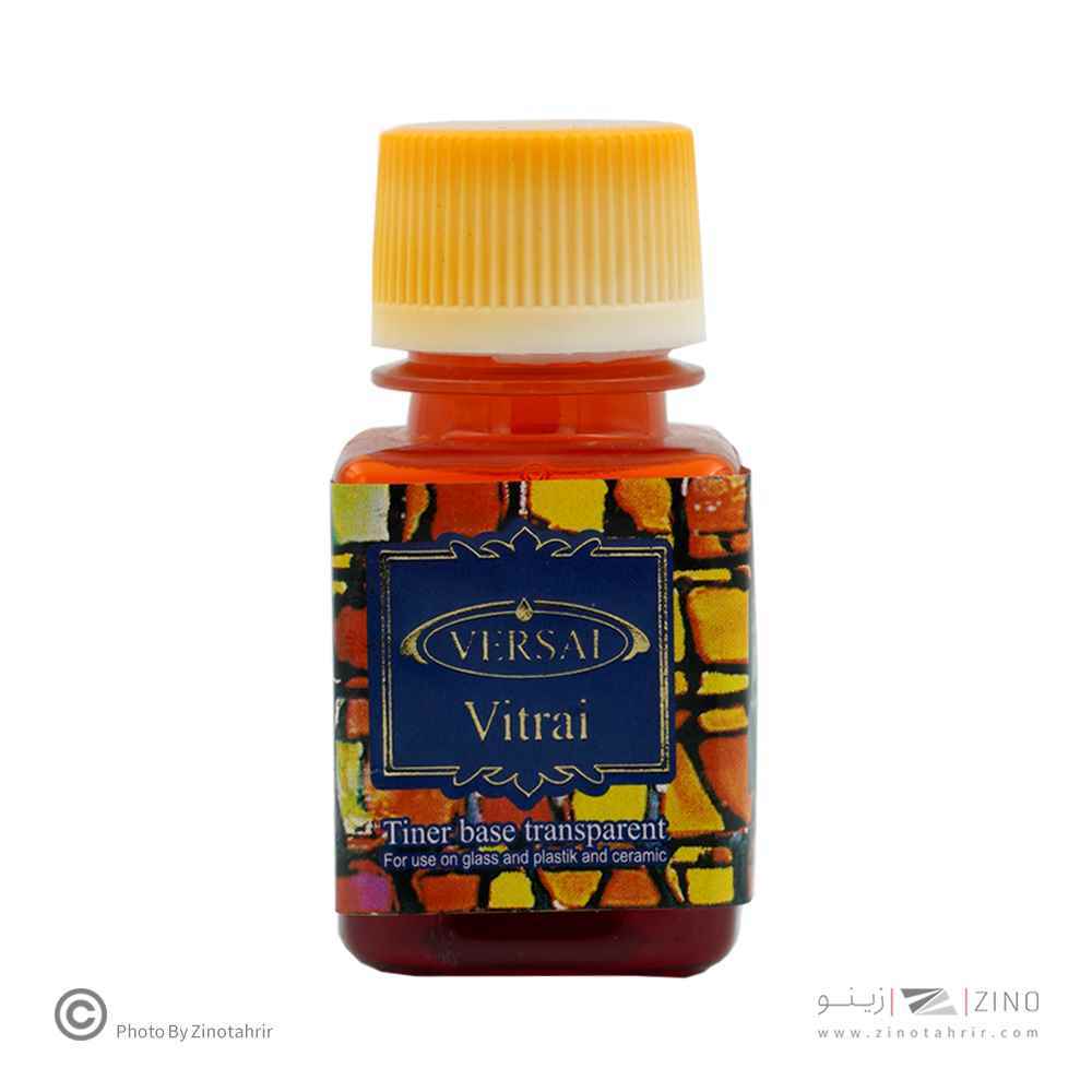 ویترای نارنجی ورسای 