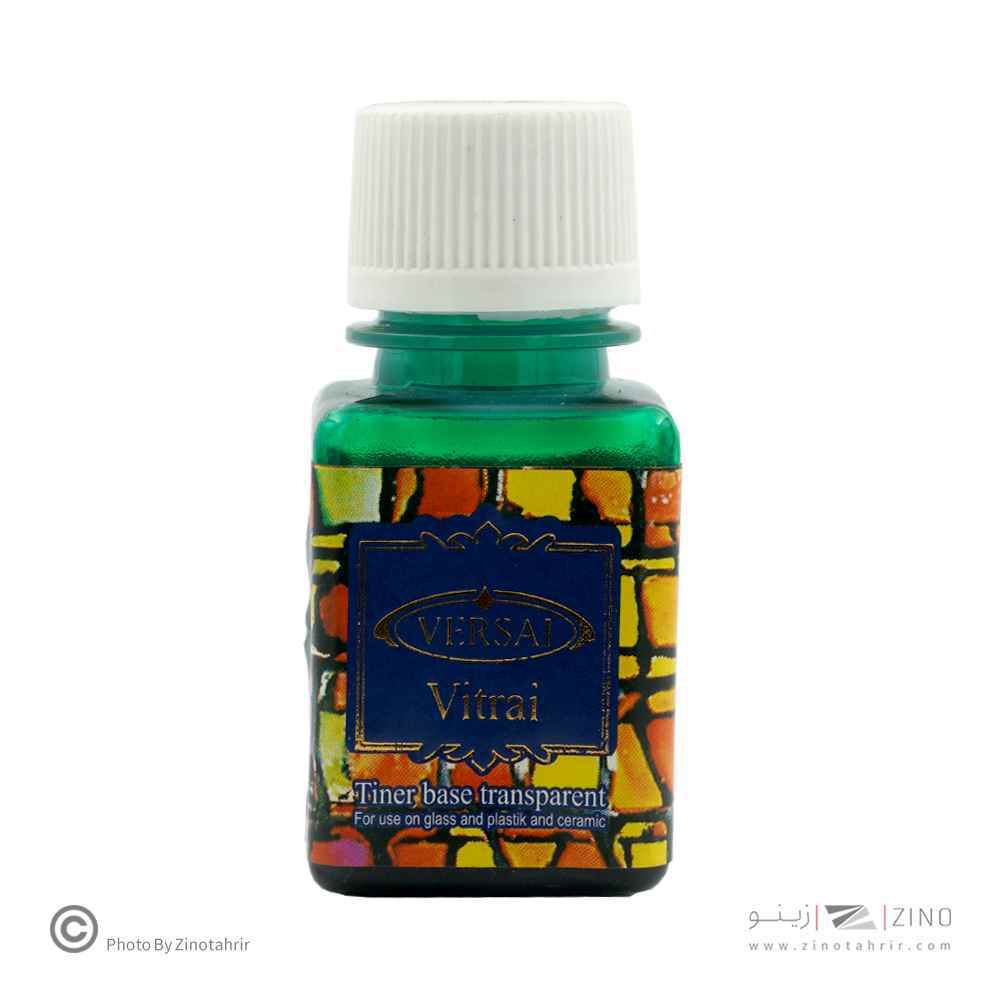 ویترای سبز ورسای 