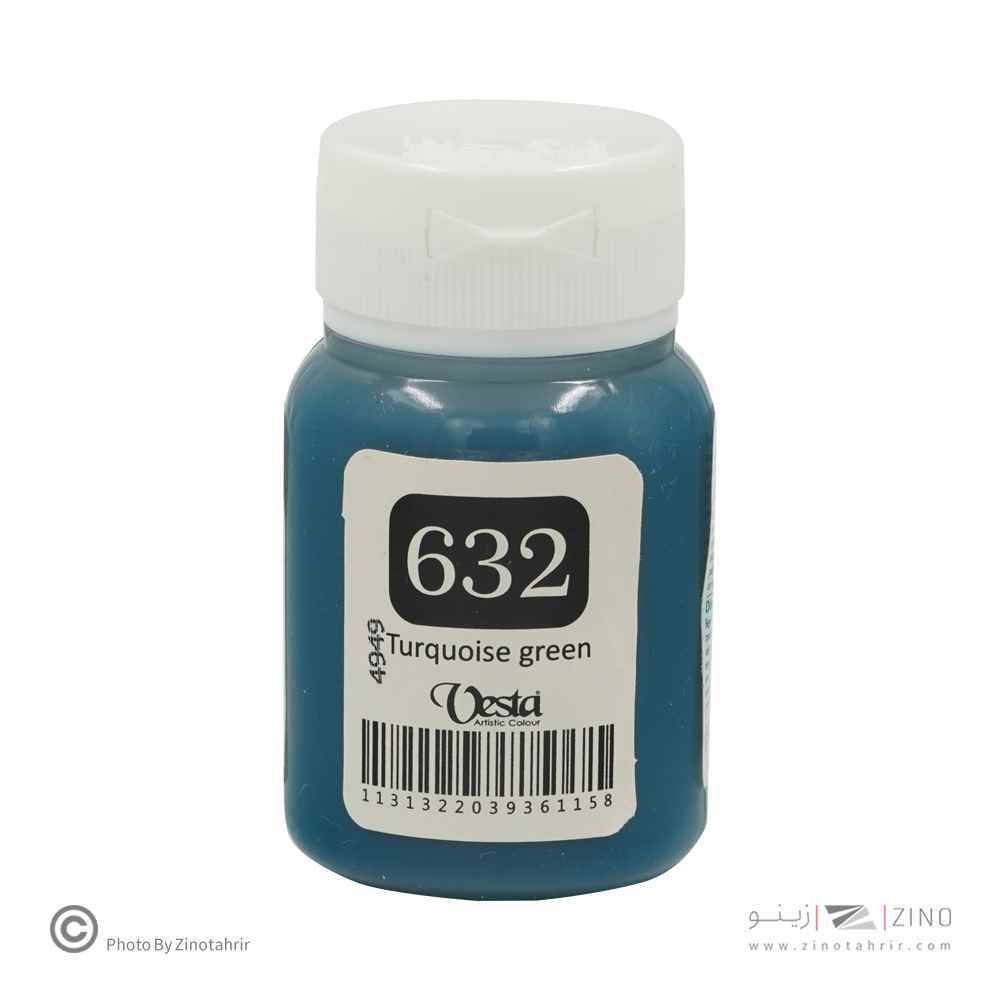 رنگ پارچه وستا کد632