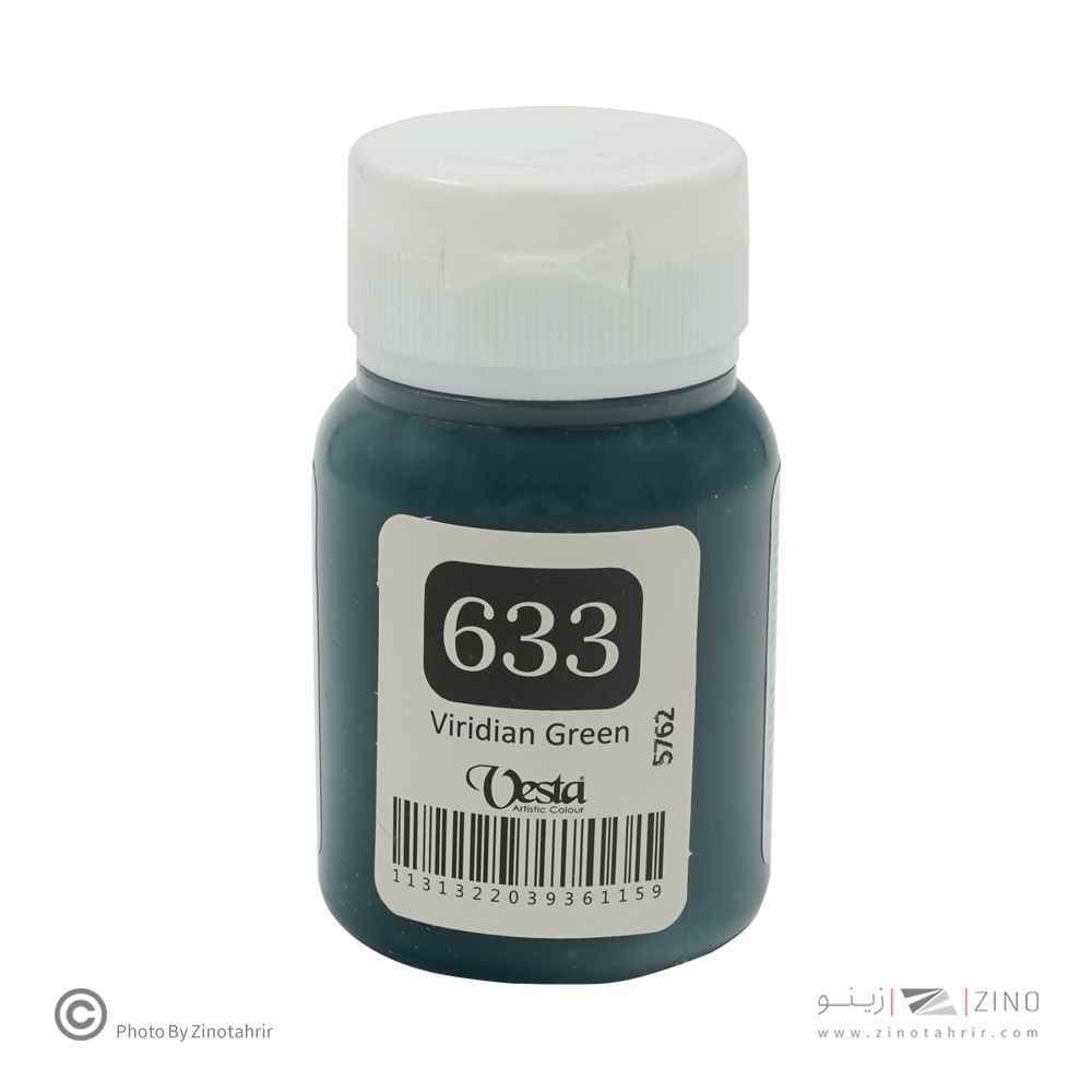 رنگ پارچه وستا کد633