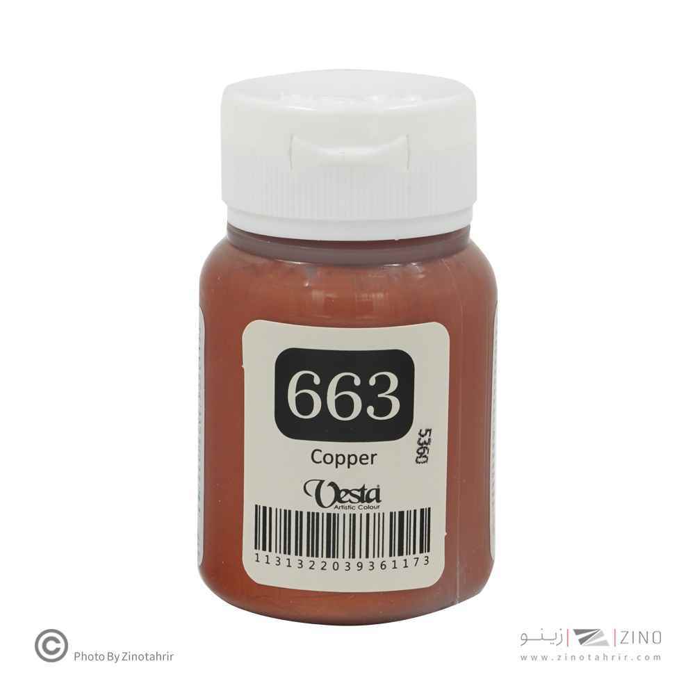 رنگ پارچه(خاص) وستا کد663