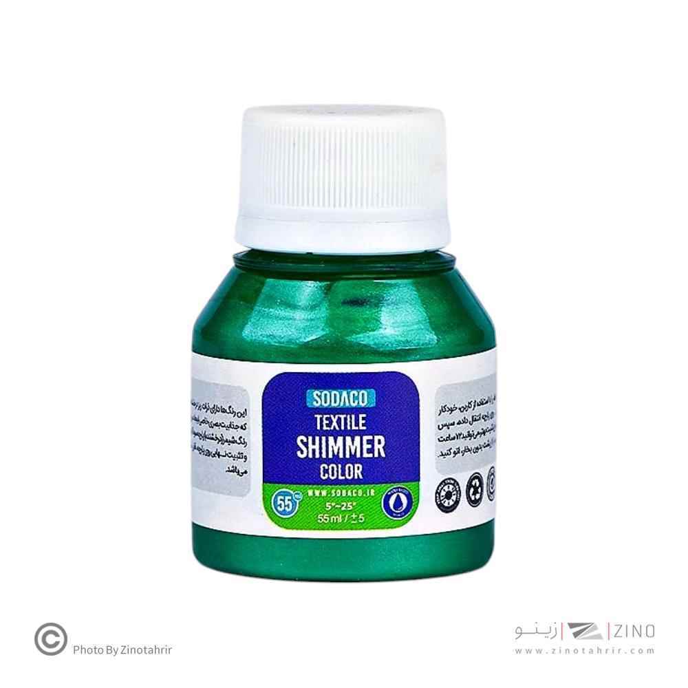 رنگ پارچه55میل سوداکو سبز شیمر اوپک کد01887