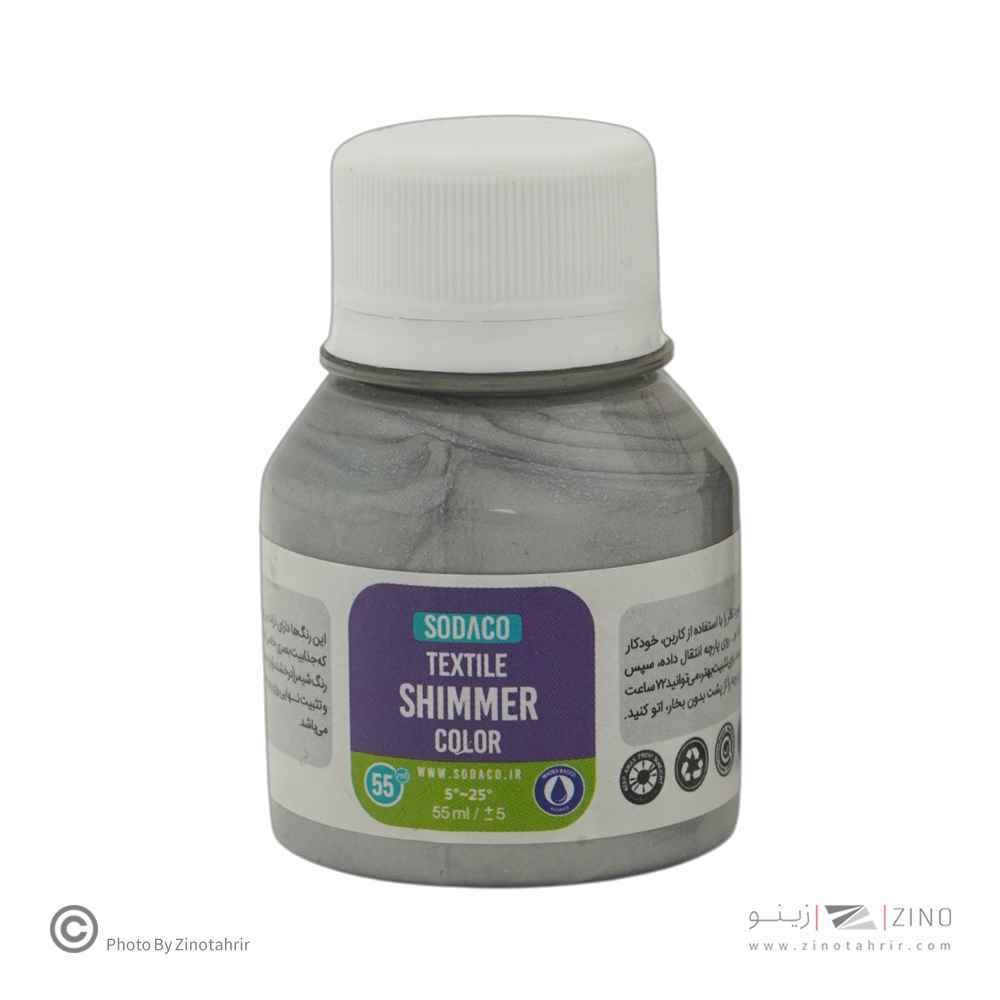 رنگ پارچه55میل سوداکو نقره ای شیمر اوپک کد01895