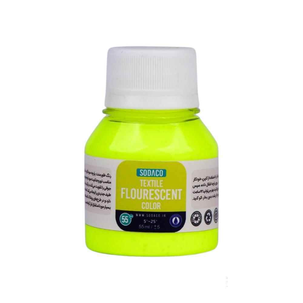 رنگ پارچه55میل سوداکو زرد فلورسنت کد02807