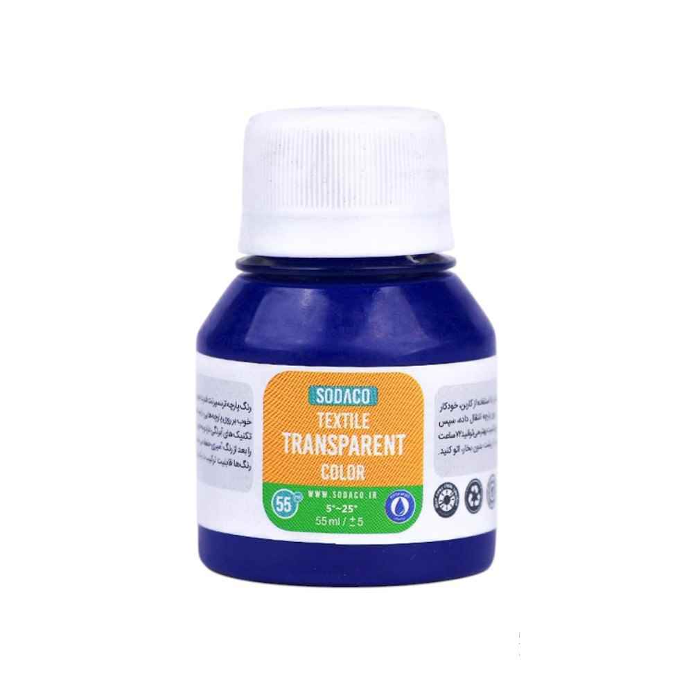 رنگ پارچه55میل سوداکو آبی ترنسپرنت کد02815