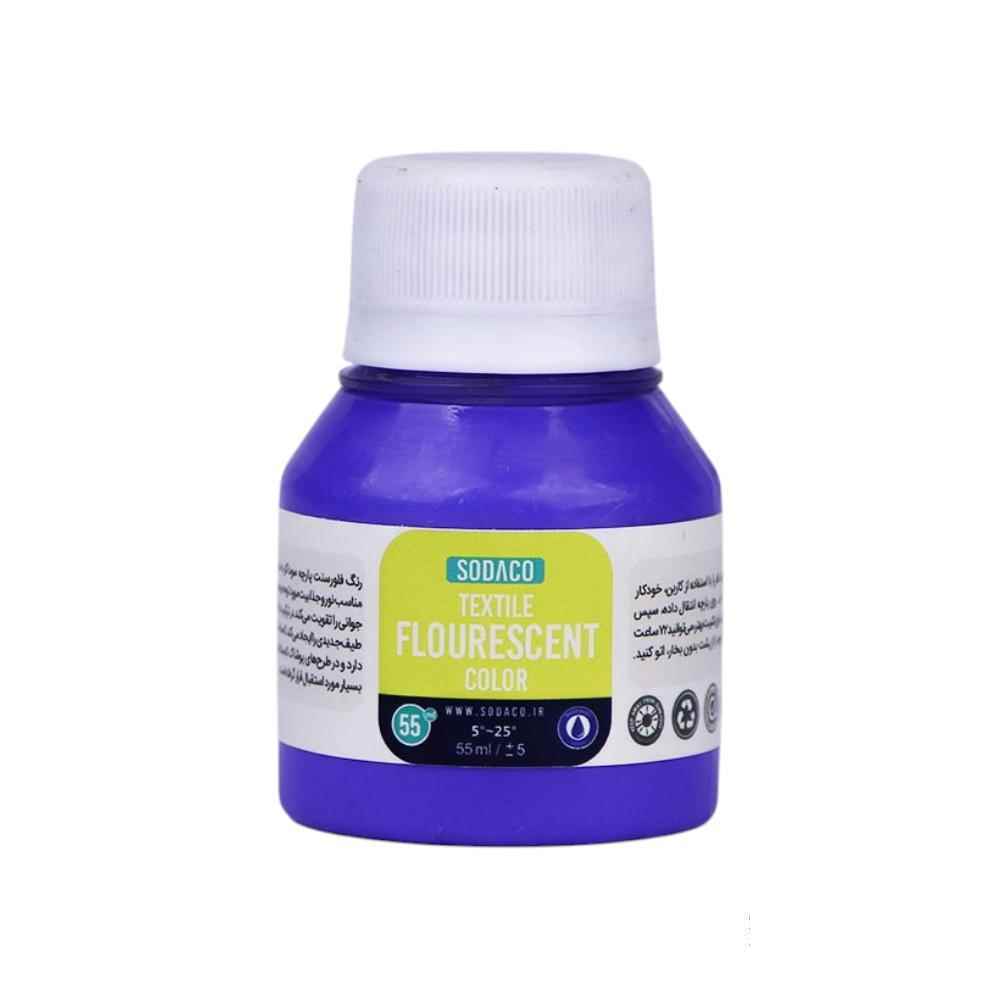 رنگ پارچه55میل سوداکو بنفش وینزور فلورسنت کد02833