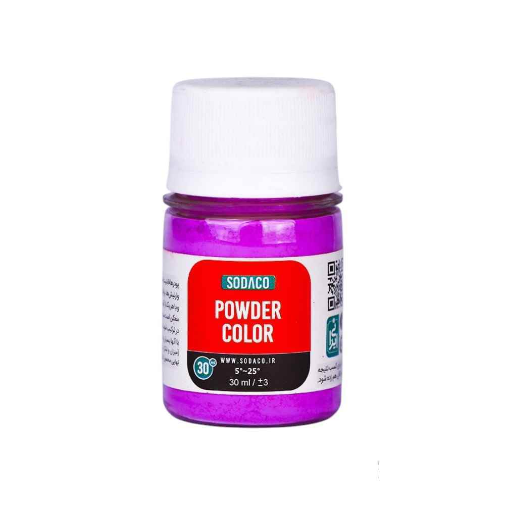 رنگ پودر30میل سوداکو  بنفش فلورسنت کد07147