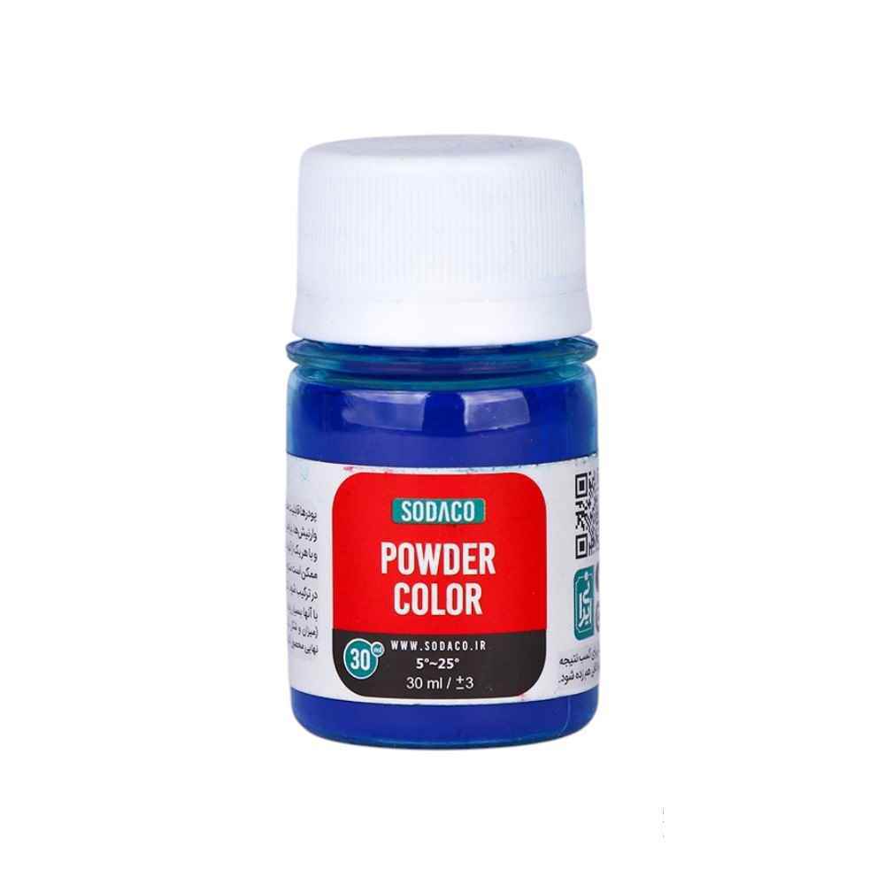 پودر پیگمنت30میل سوداکو آبی کد07121