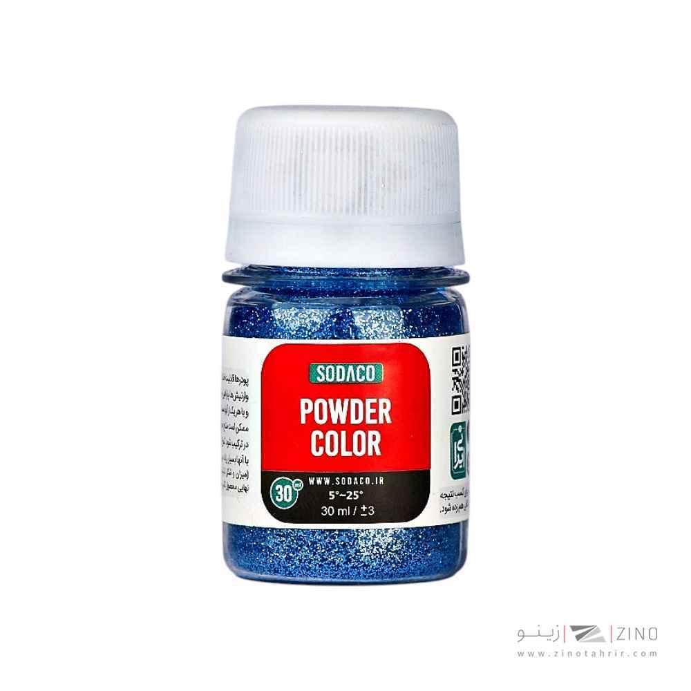 پودر زری 30میل سوداکو فیروزه ای کد07393