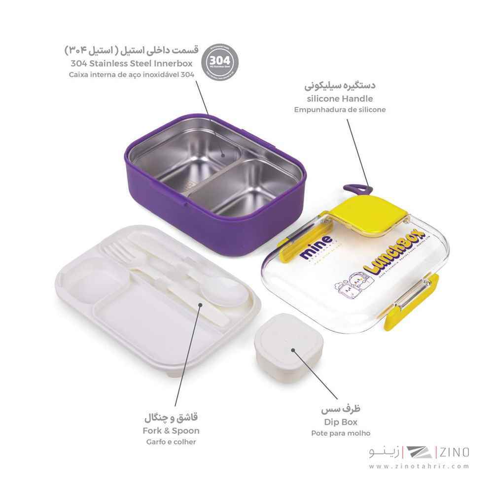 ظرف غذا استیل ماین کد208