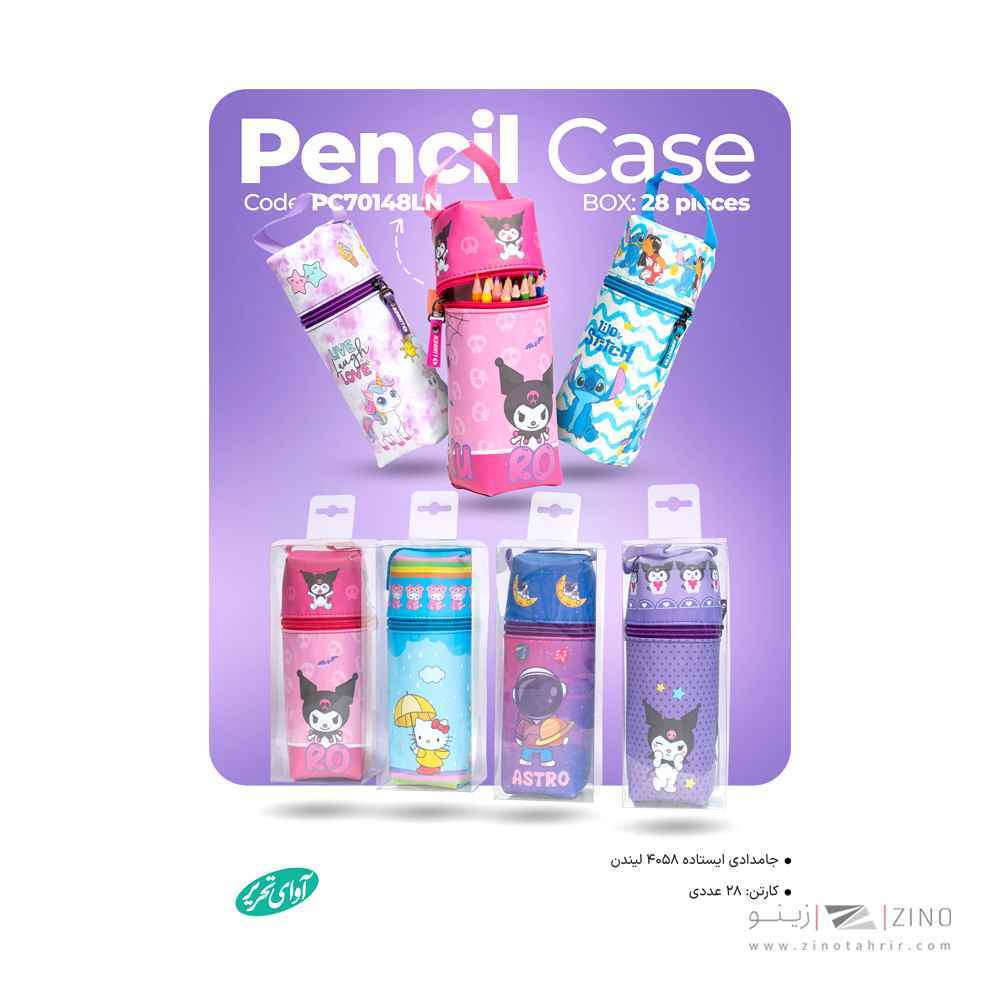 جامدادی تک زیپ گرد ایستاده لیندن آوای تحریر کدPC70148LN