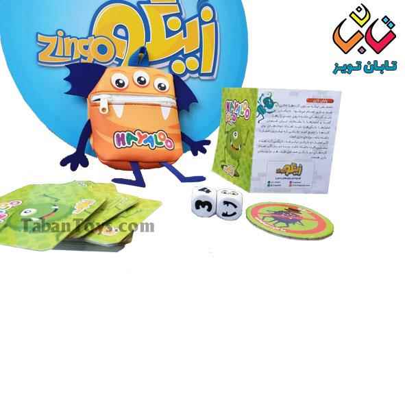 بازی هیالو زینگو 24